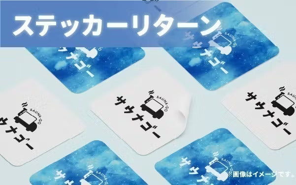 オリジナルステッカー
